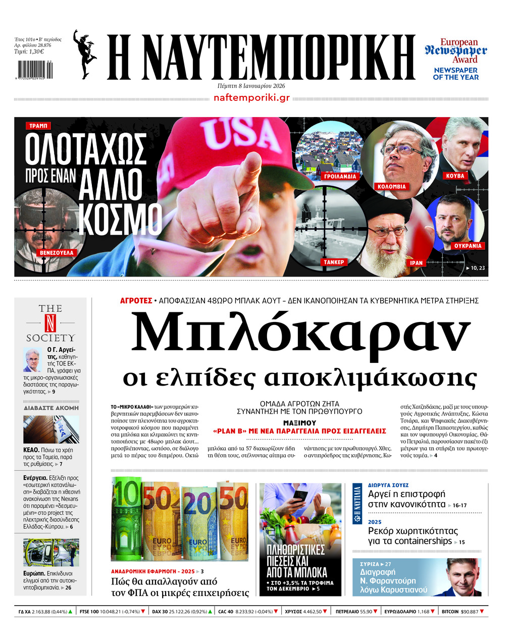 Η ΝΑΥΤΕΜΠΟΡΙΚΗ